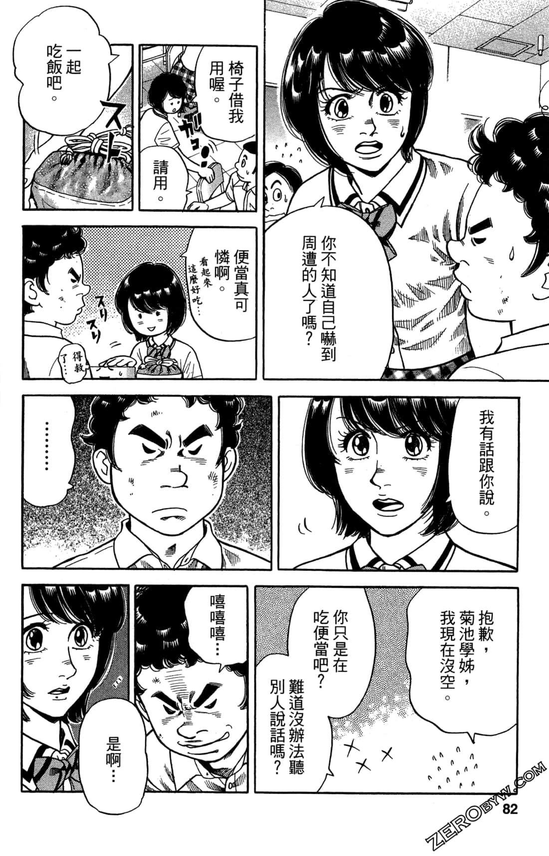 Page 82