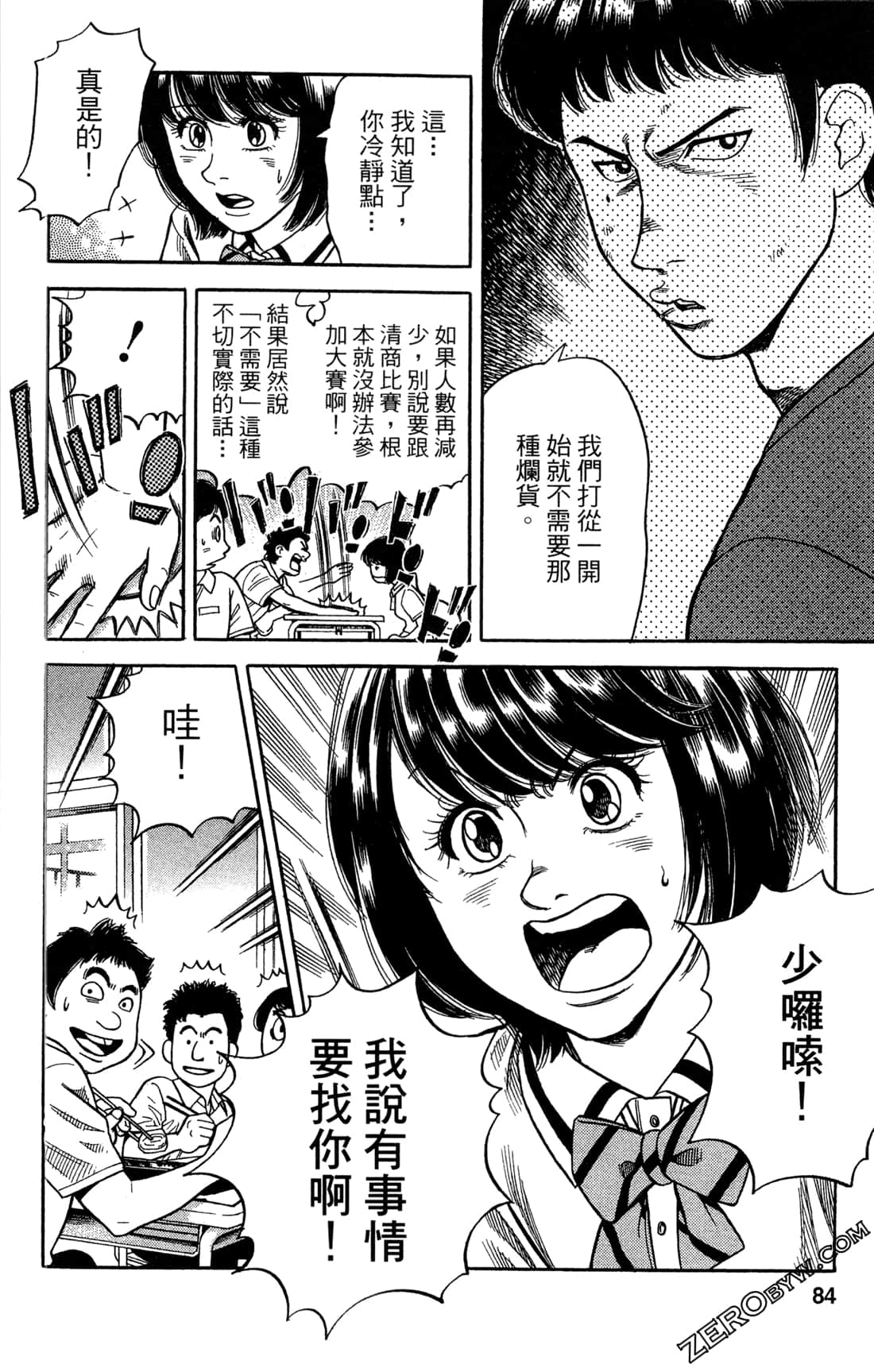 Page 84