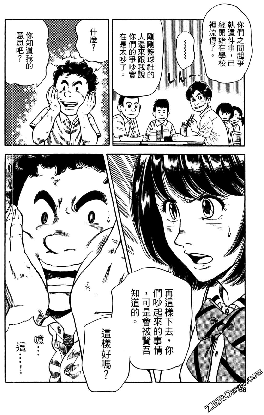 Page 86