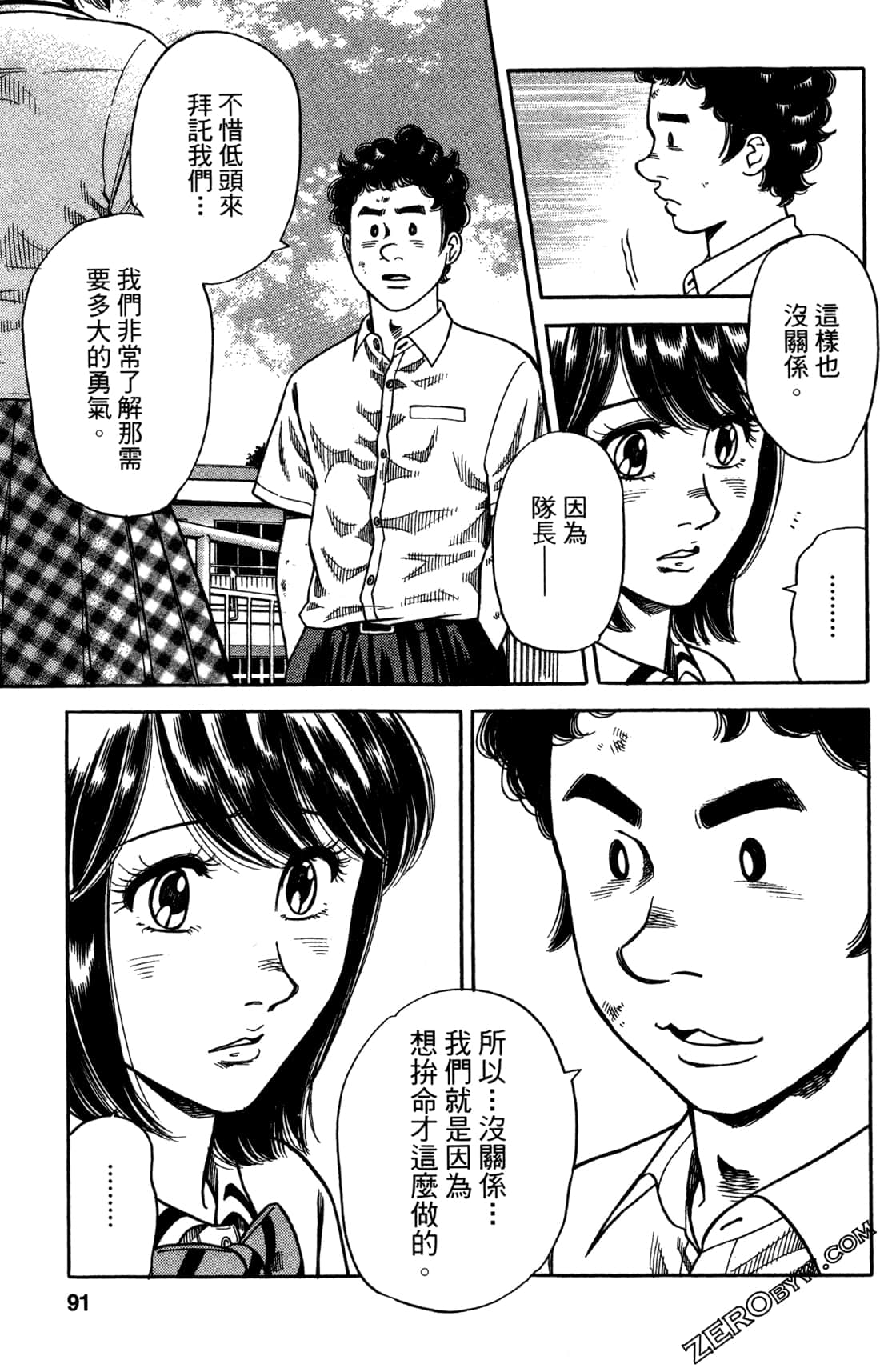 Page 91
