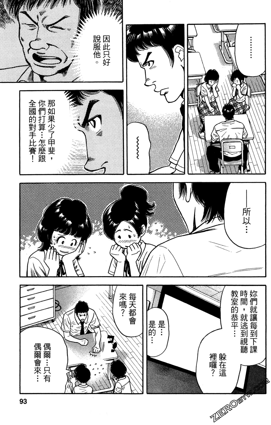 Page 93