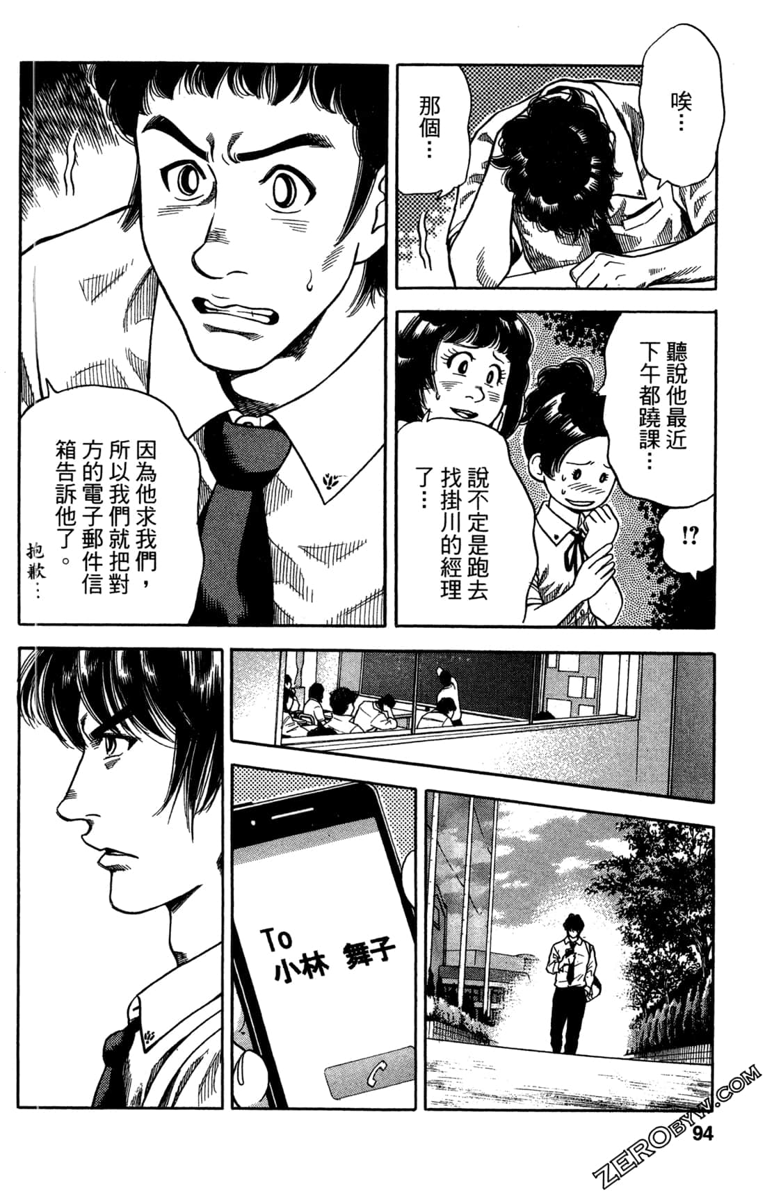 Page 94