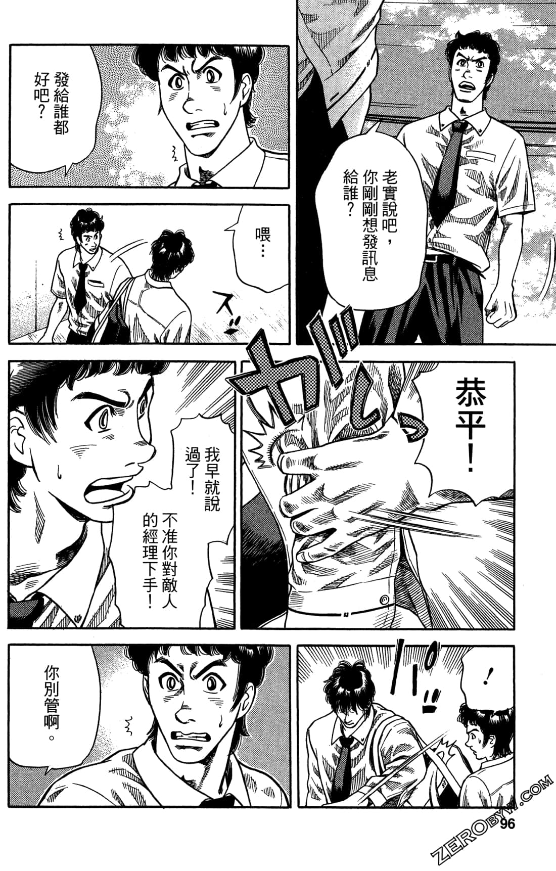 Page 96