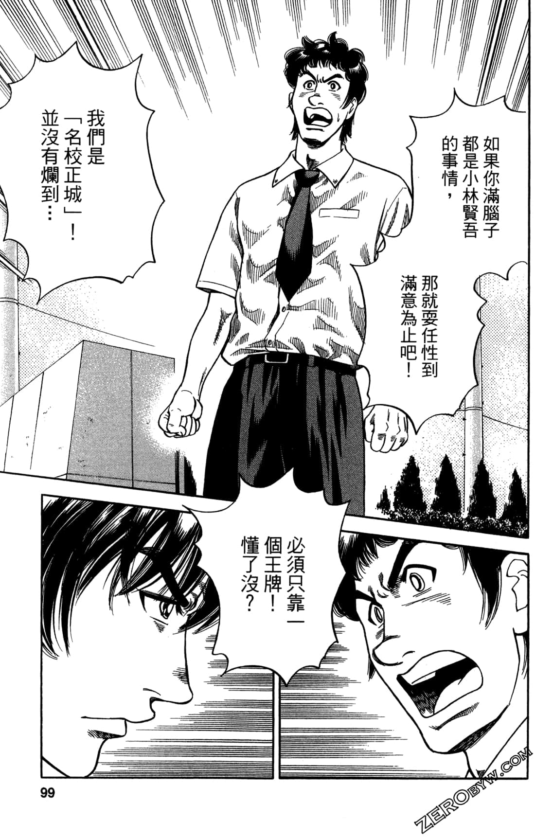 Page 99