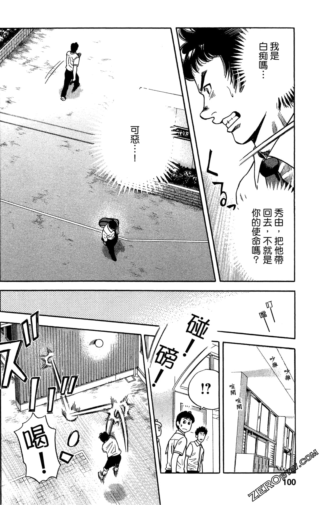 Page 100