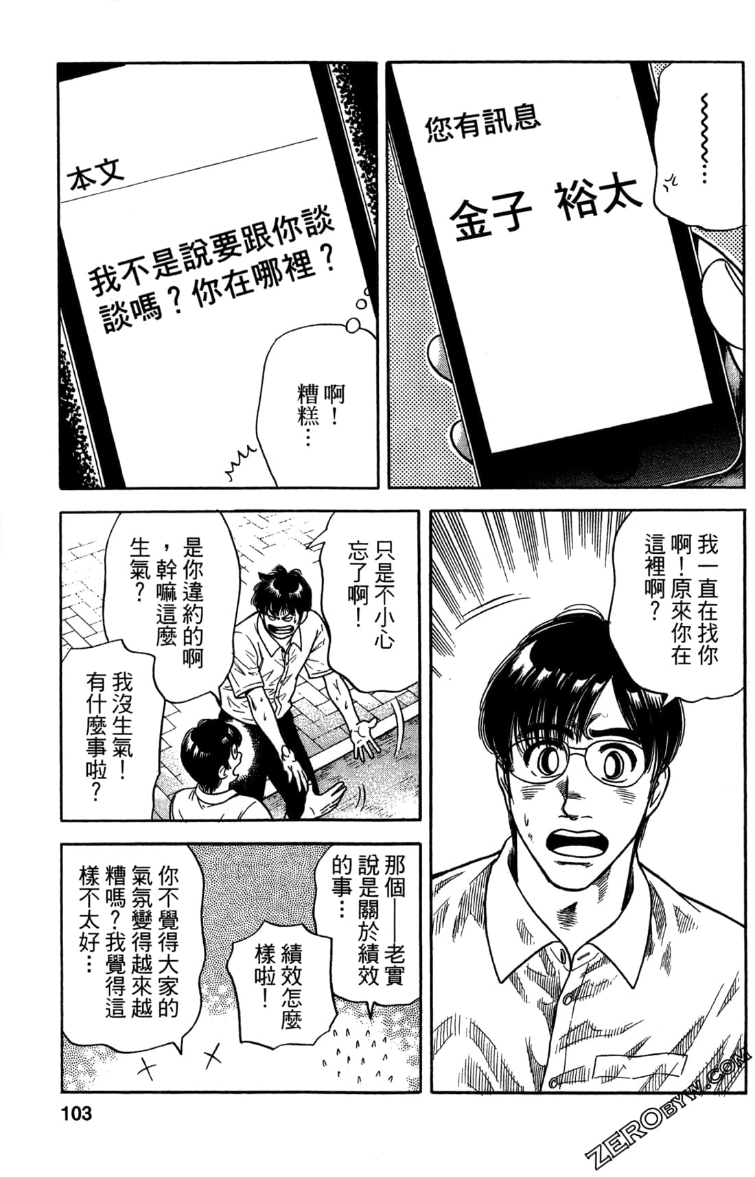 Page 103