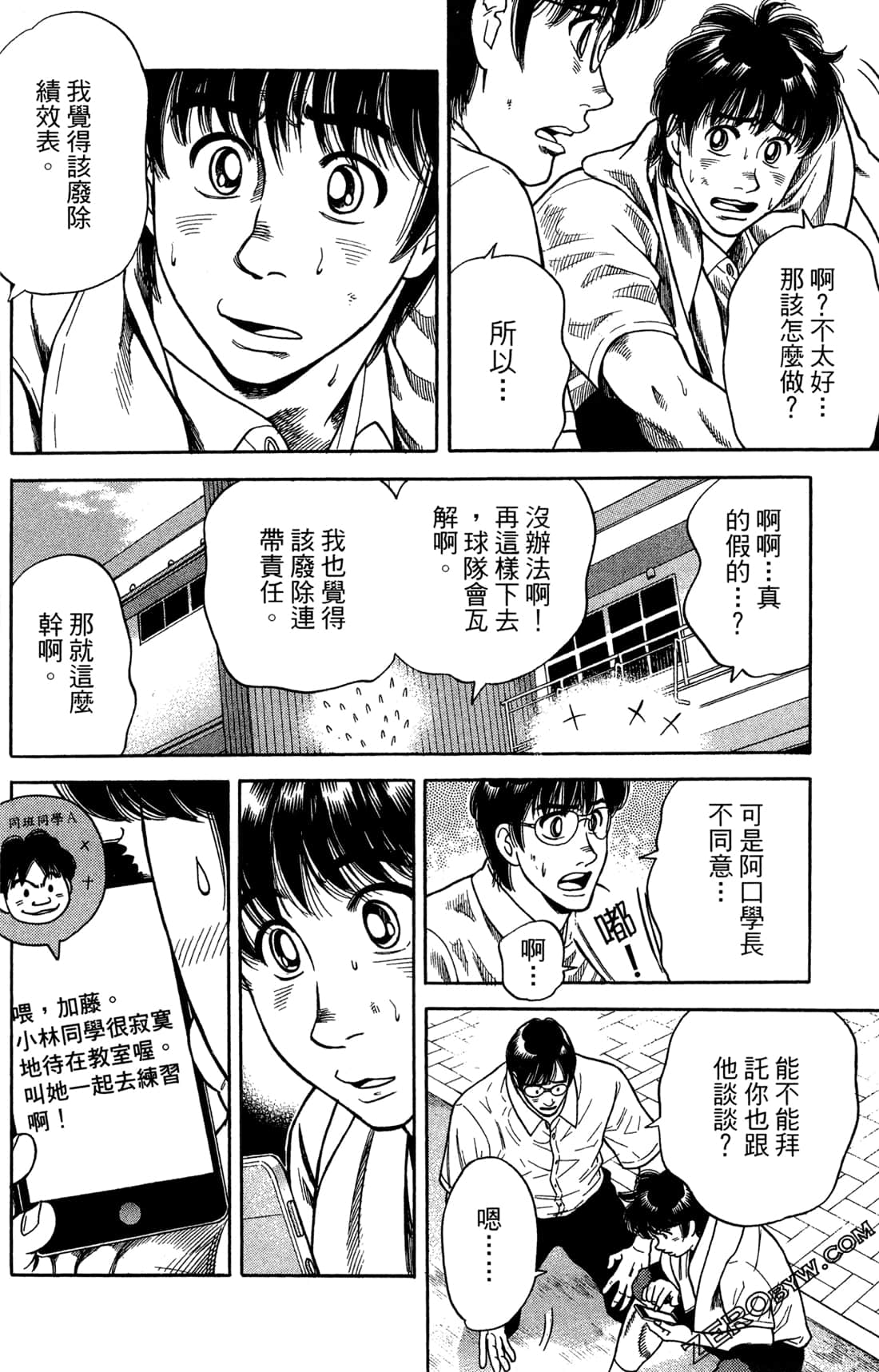 Page 104