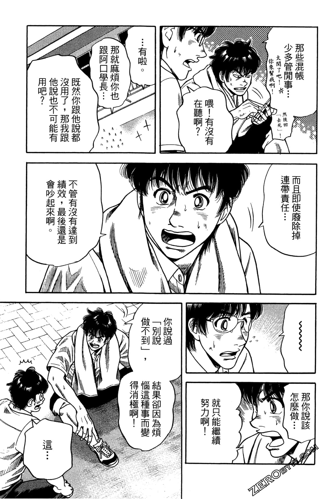 Page 105