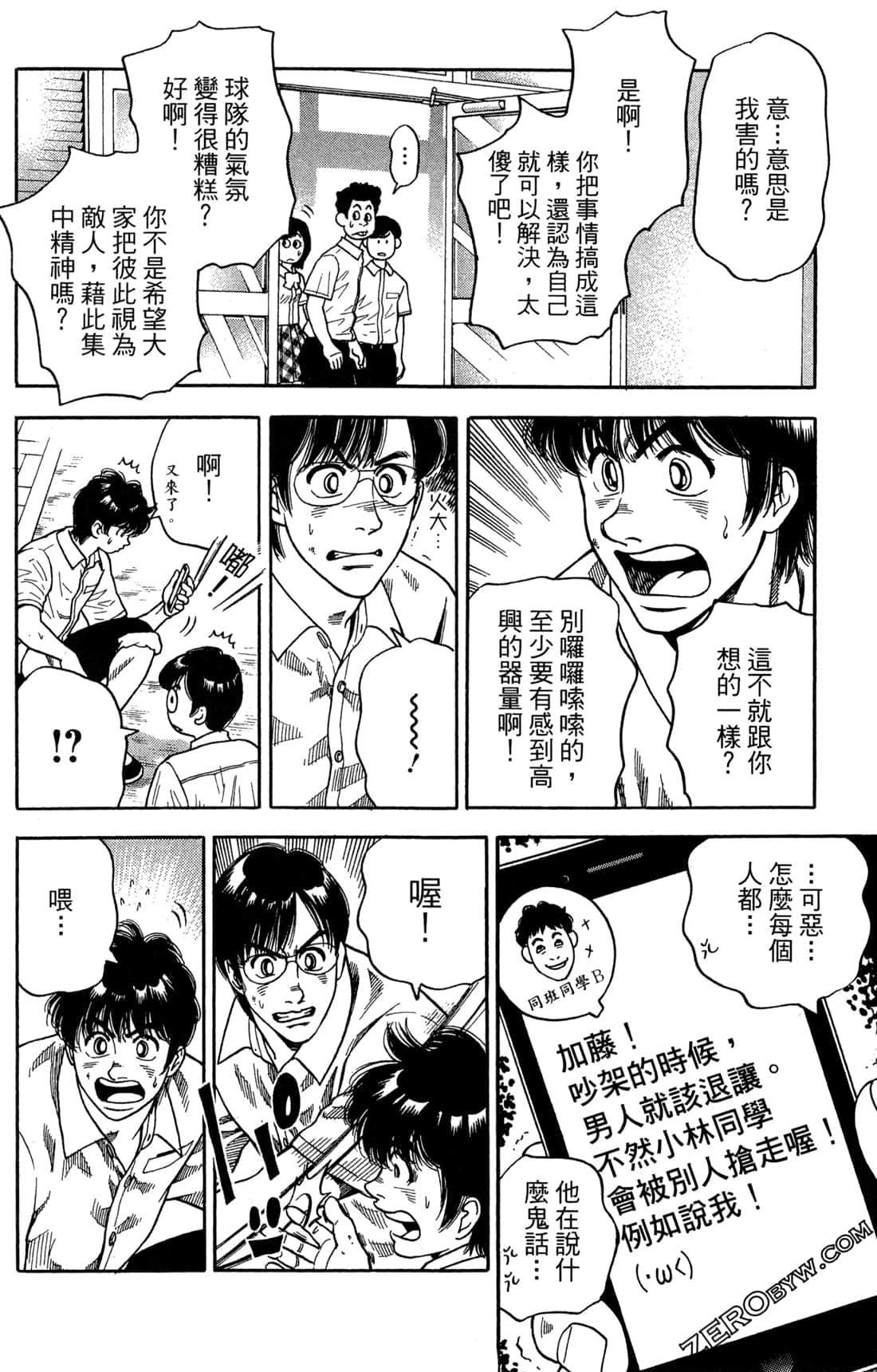 Page 108