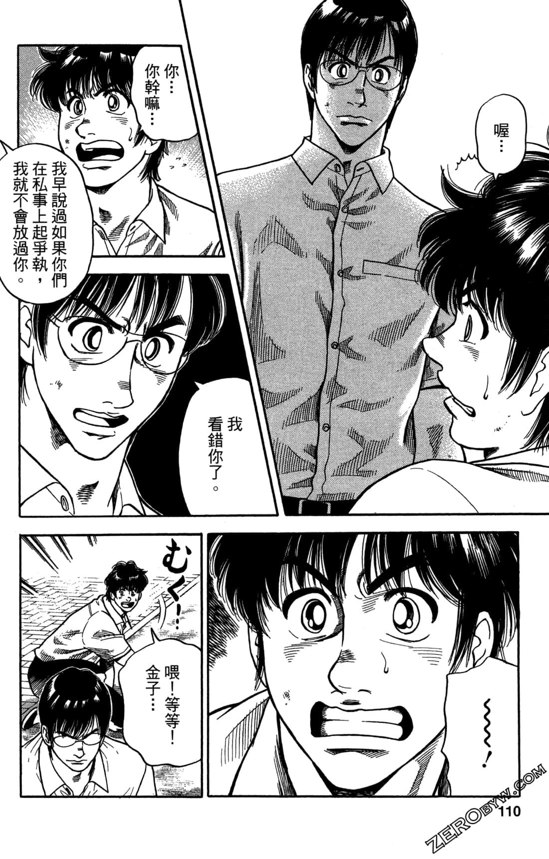 Page 110