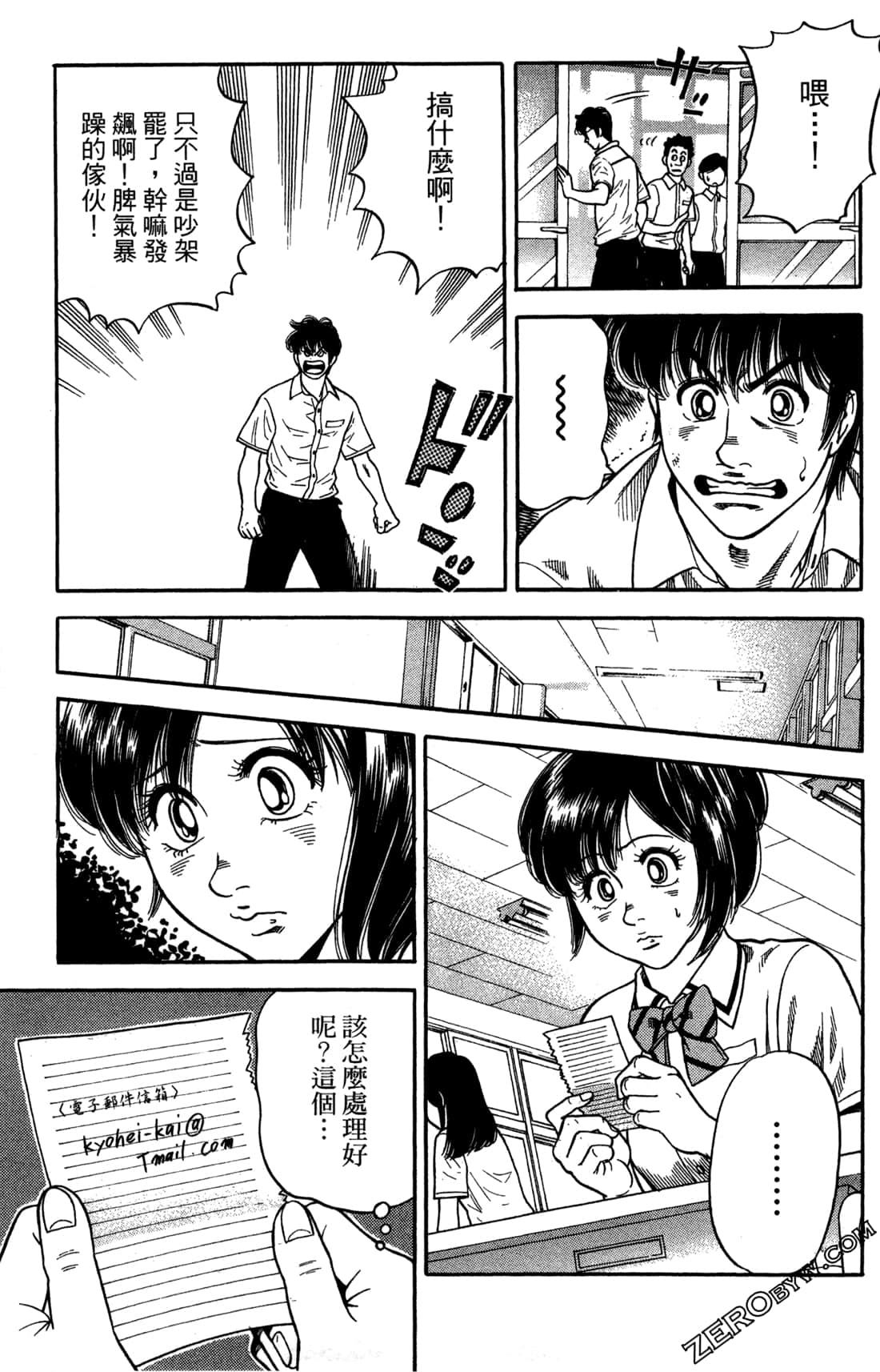Page 111