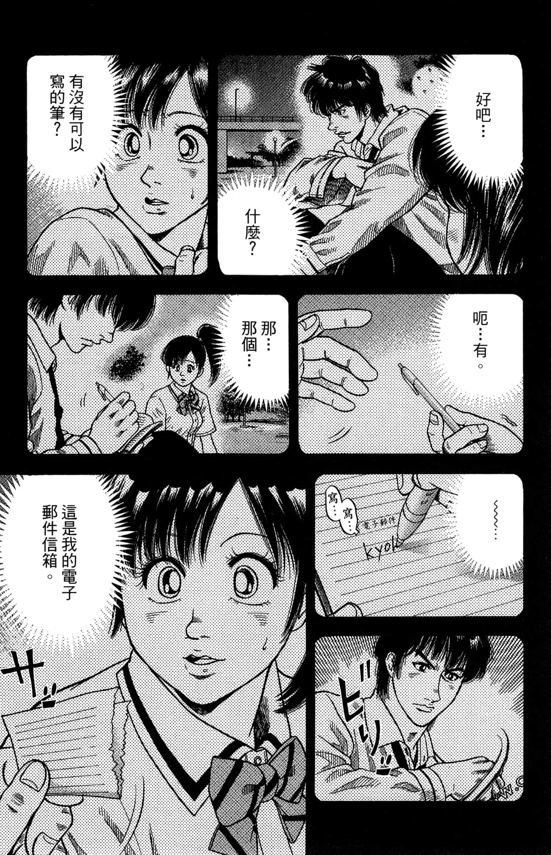 Page 113