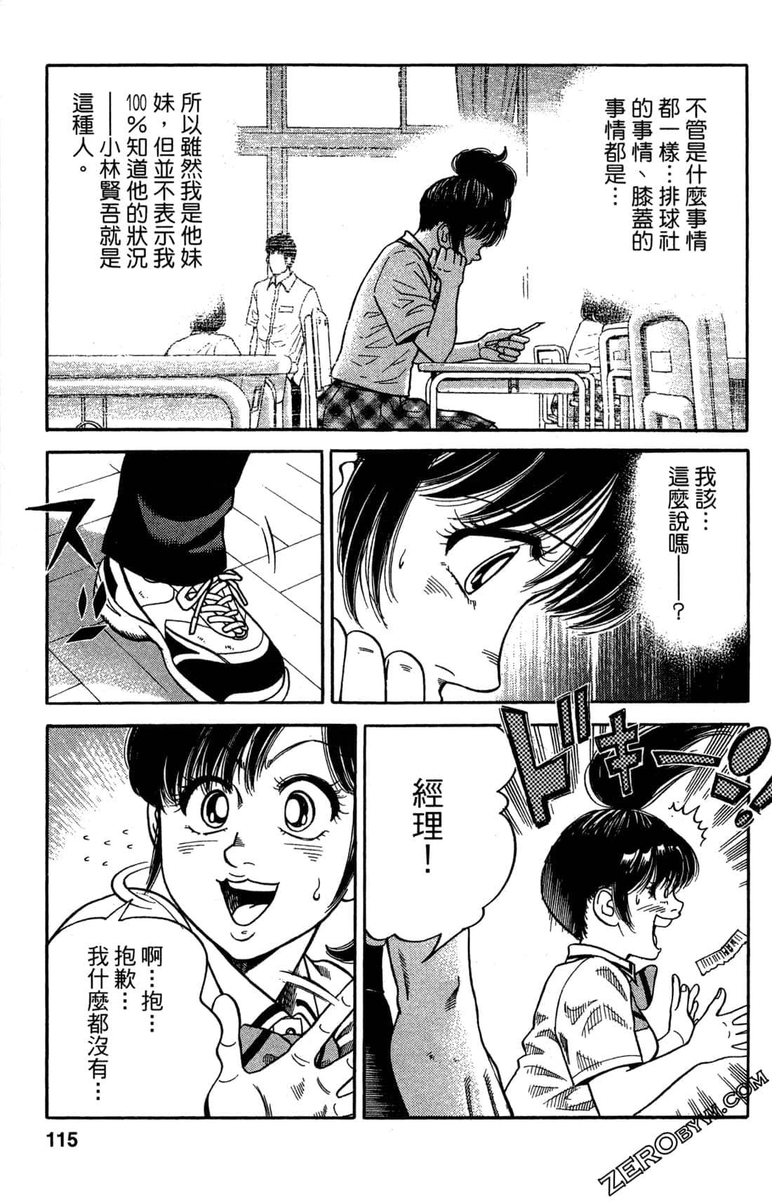 Page 115