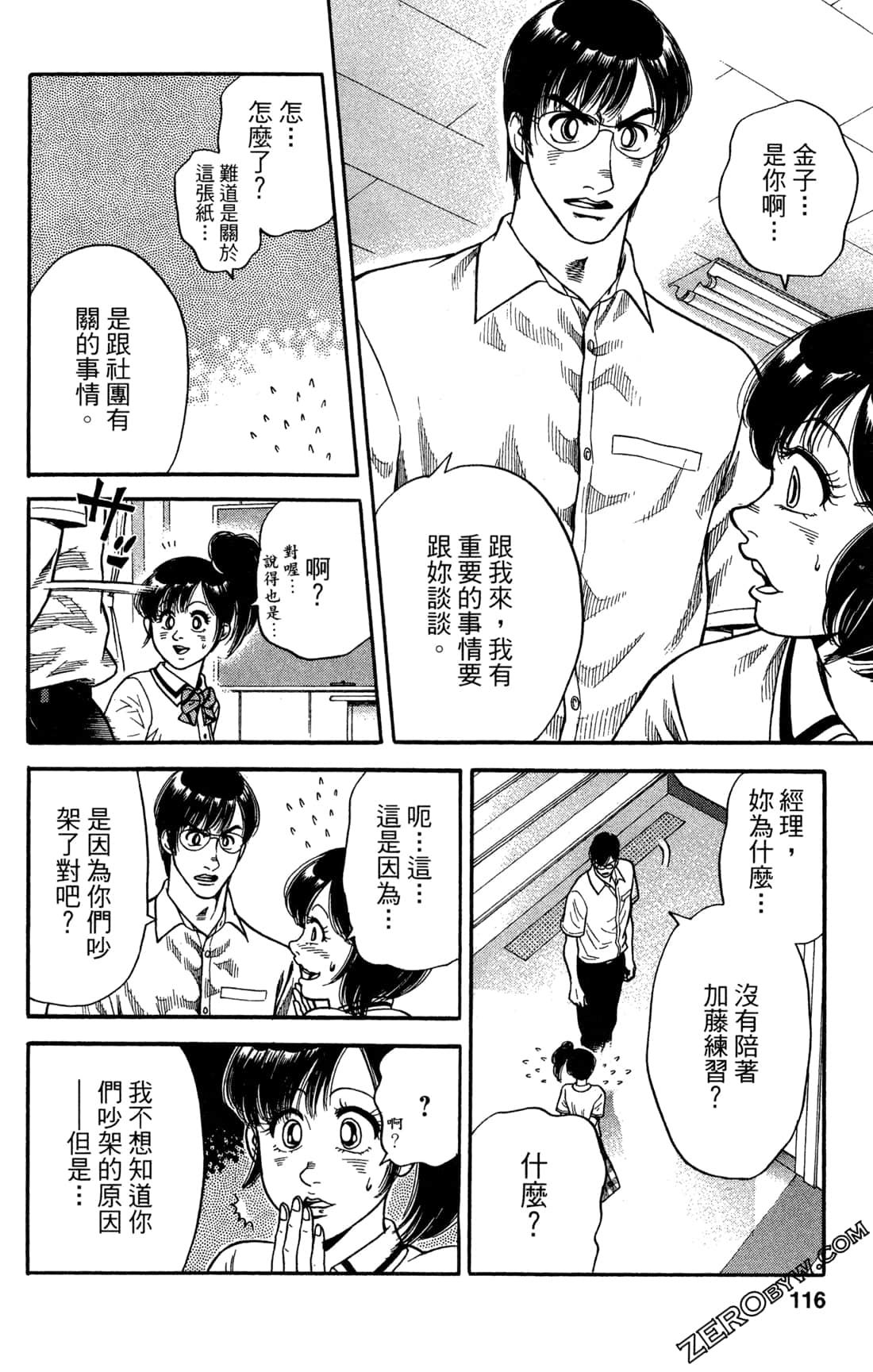 Page 116