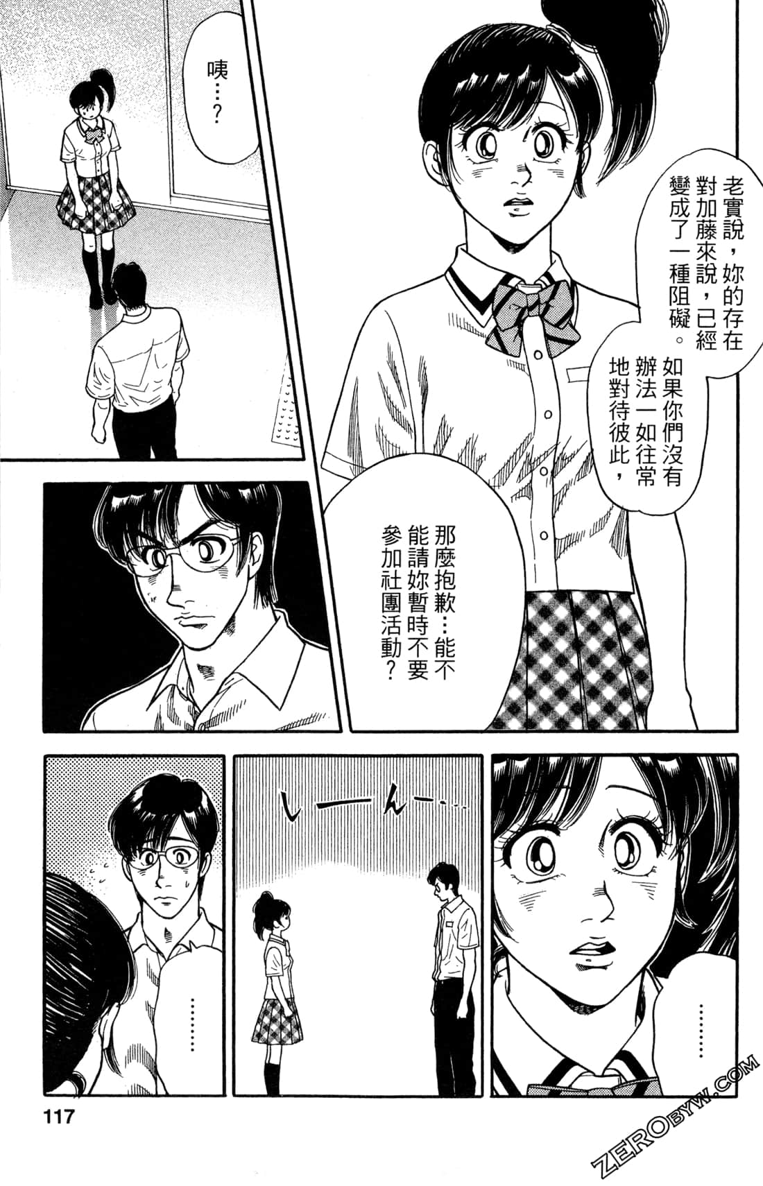 Page 117