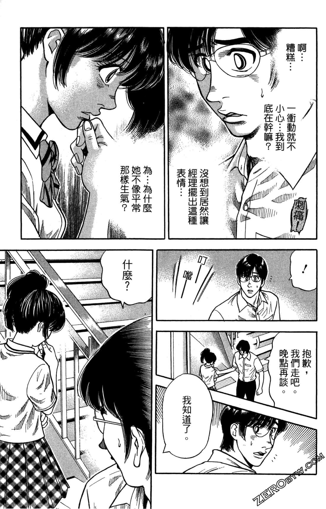 Page 119