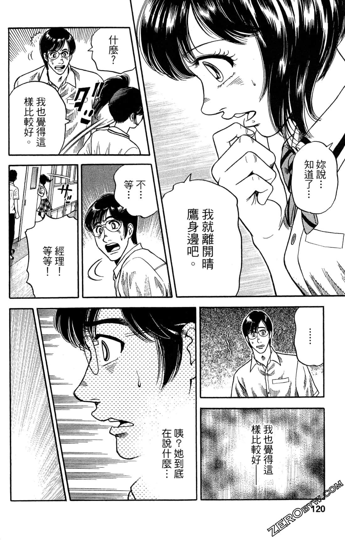 Page 120