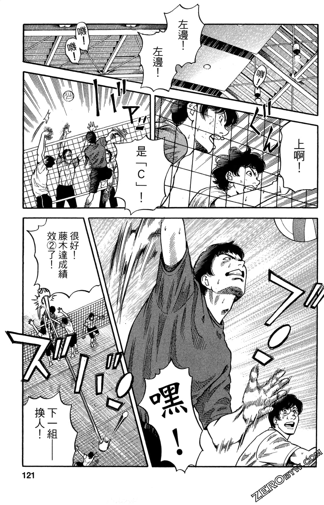 Page 121