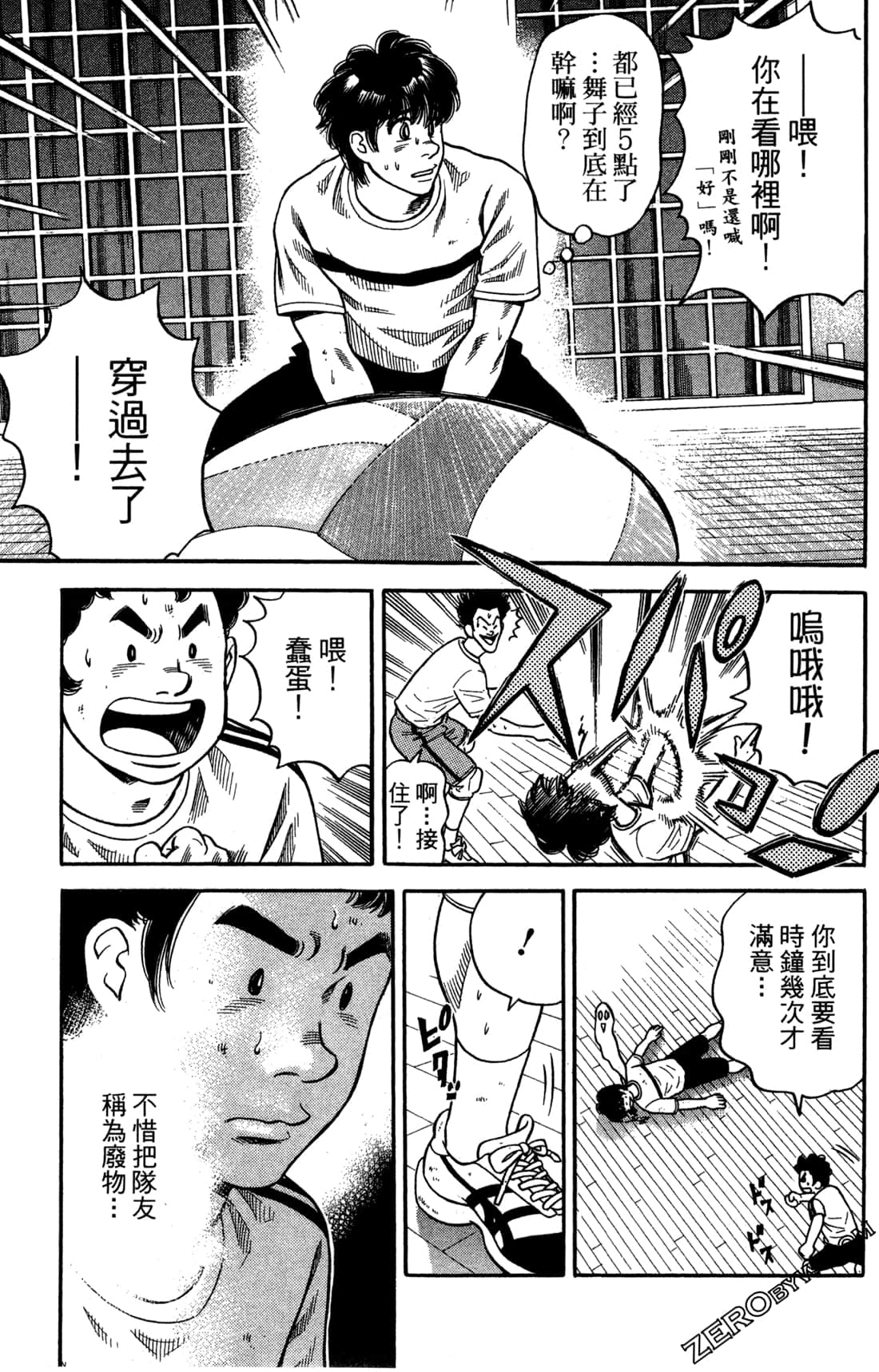 Page 123