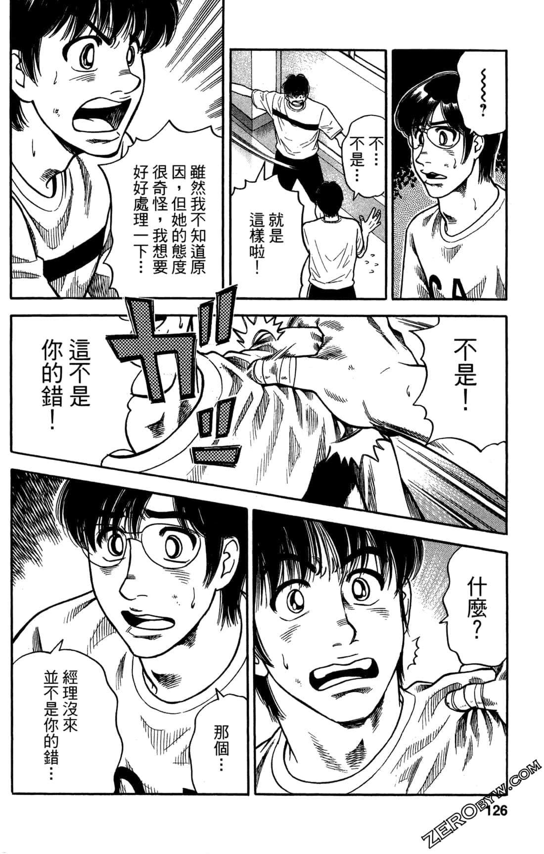 Page 126