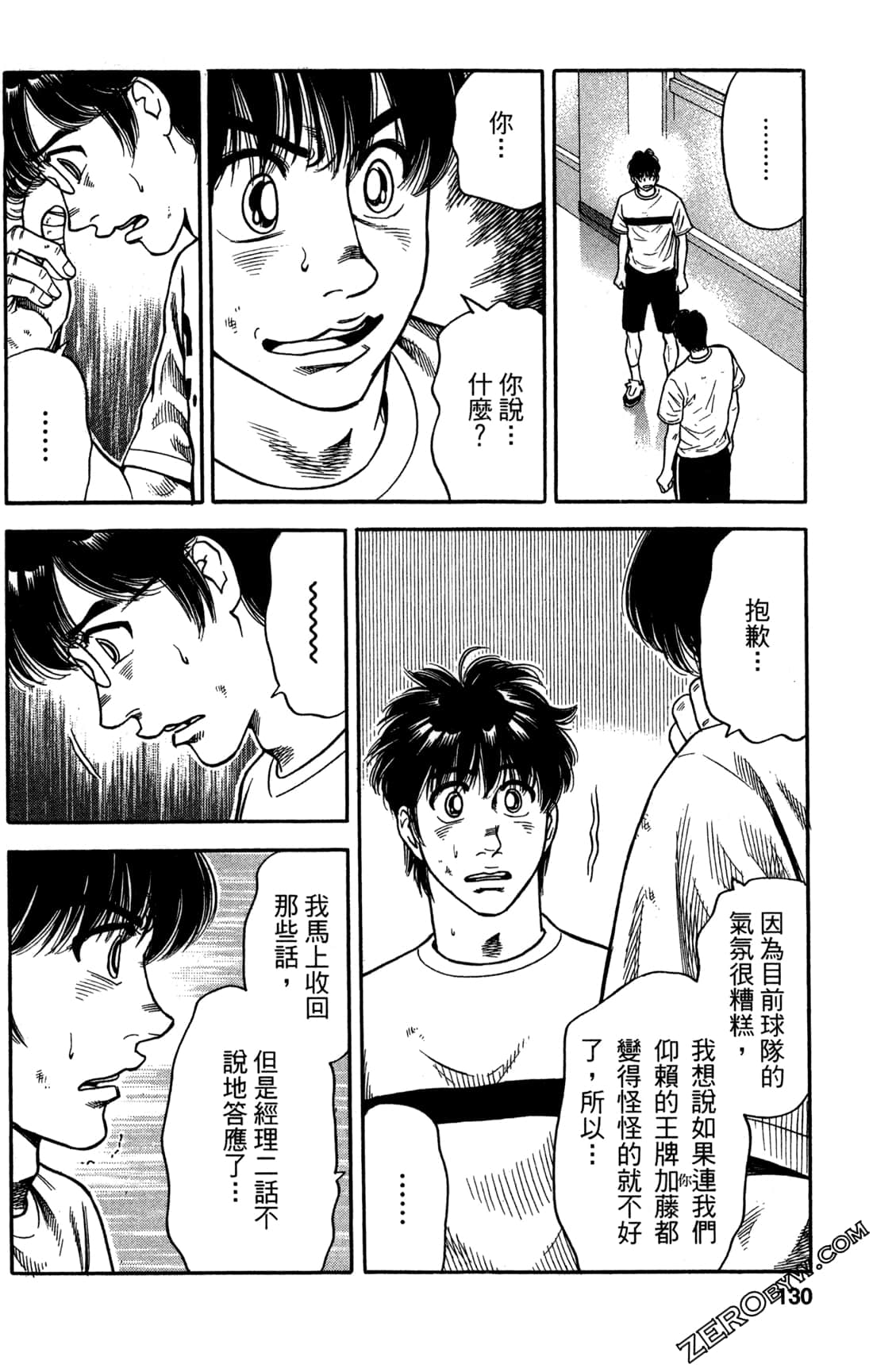 Page 130