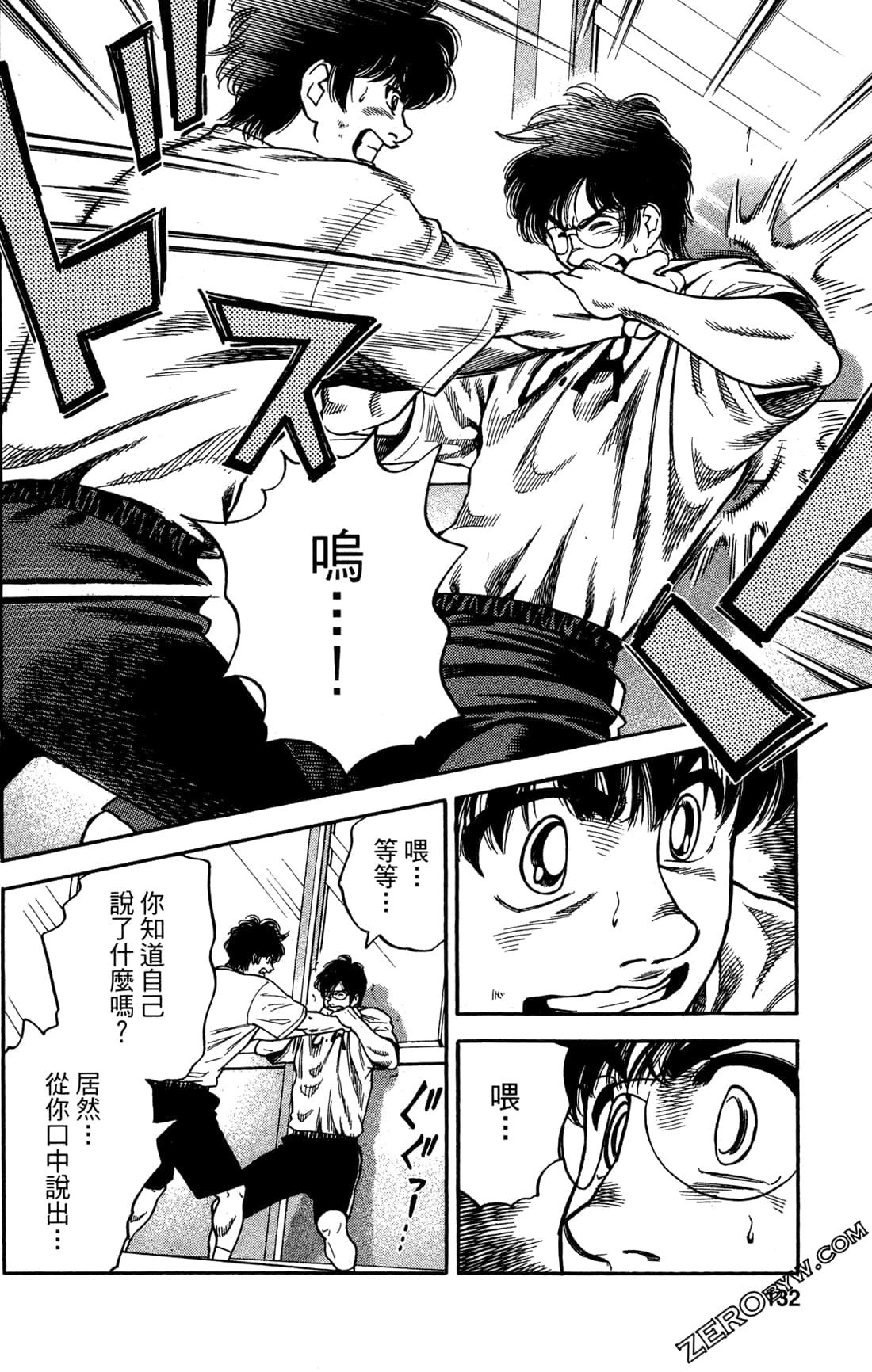 Page 132