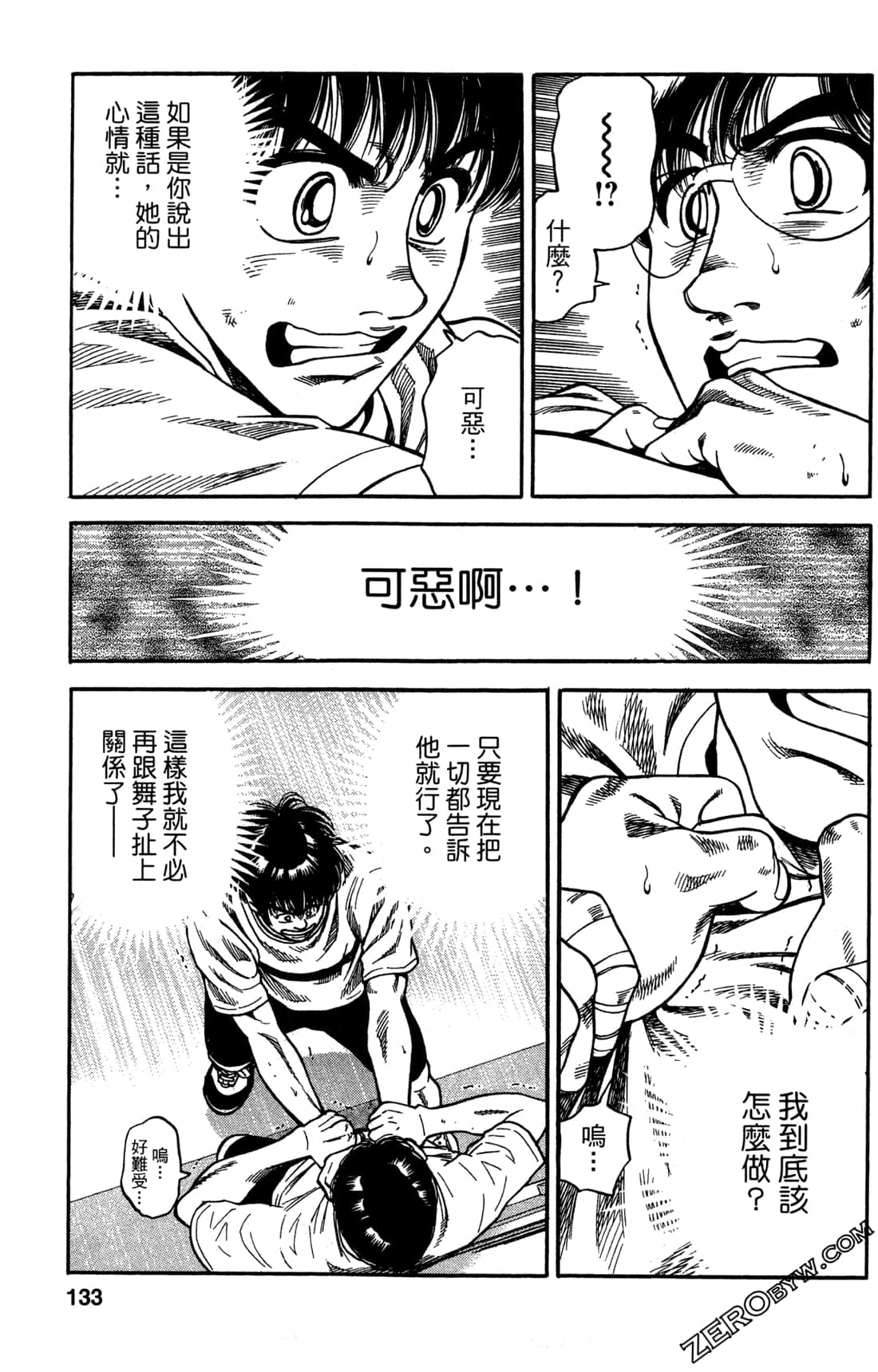 Page 133