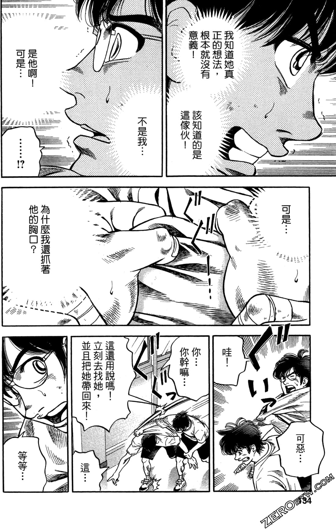 Page 134