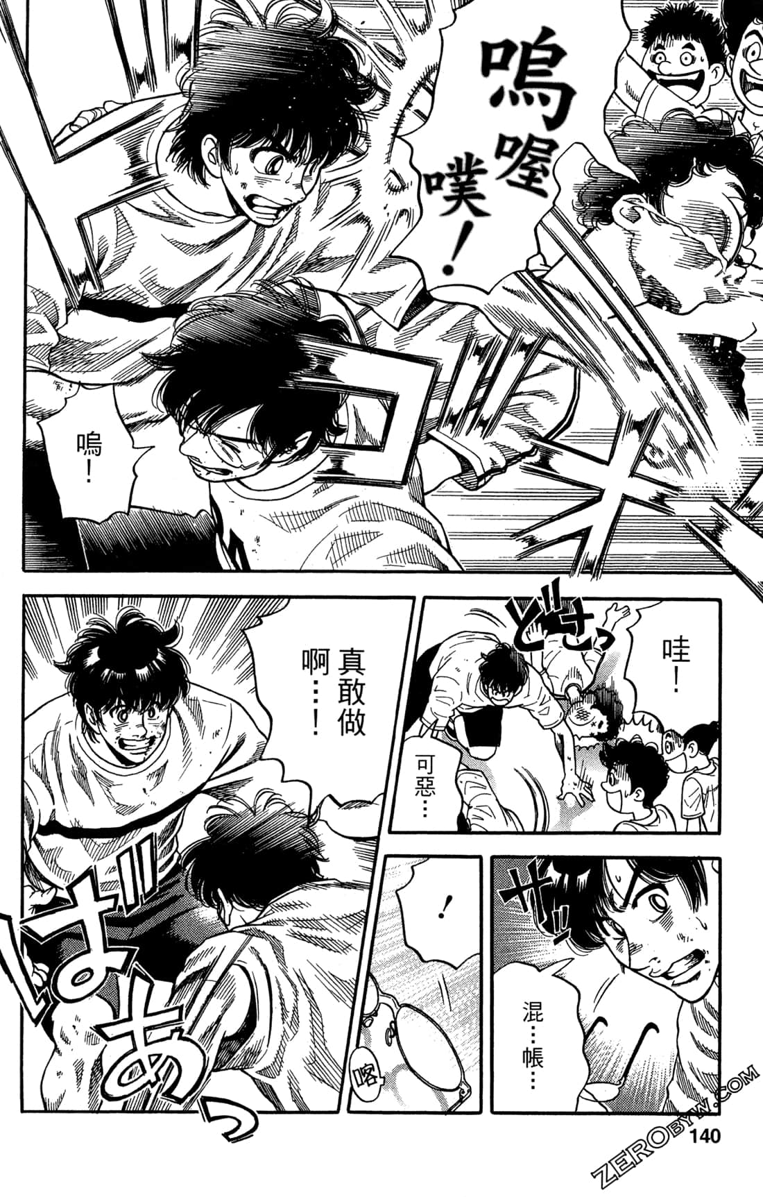 Page 140