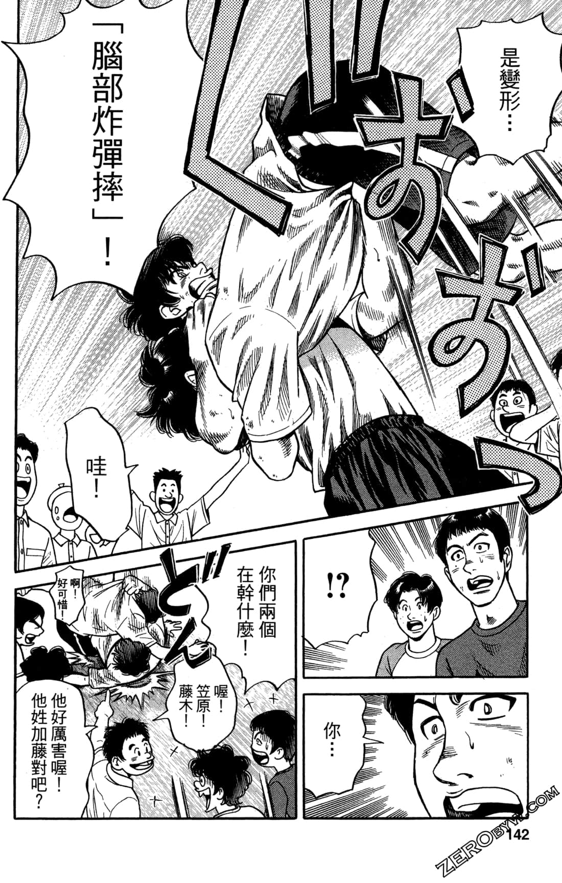 Page 142
