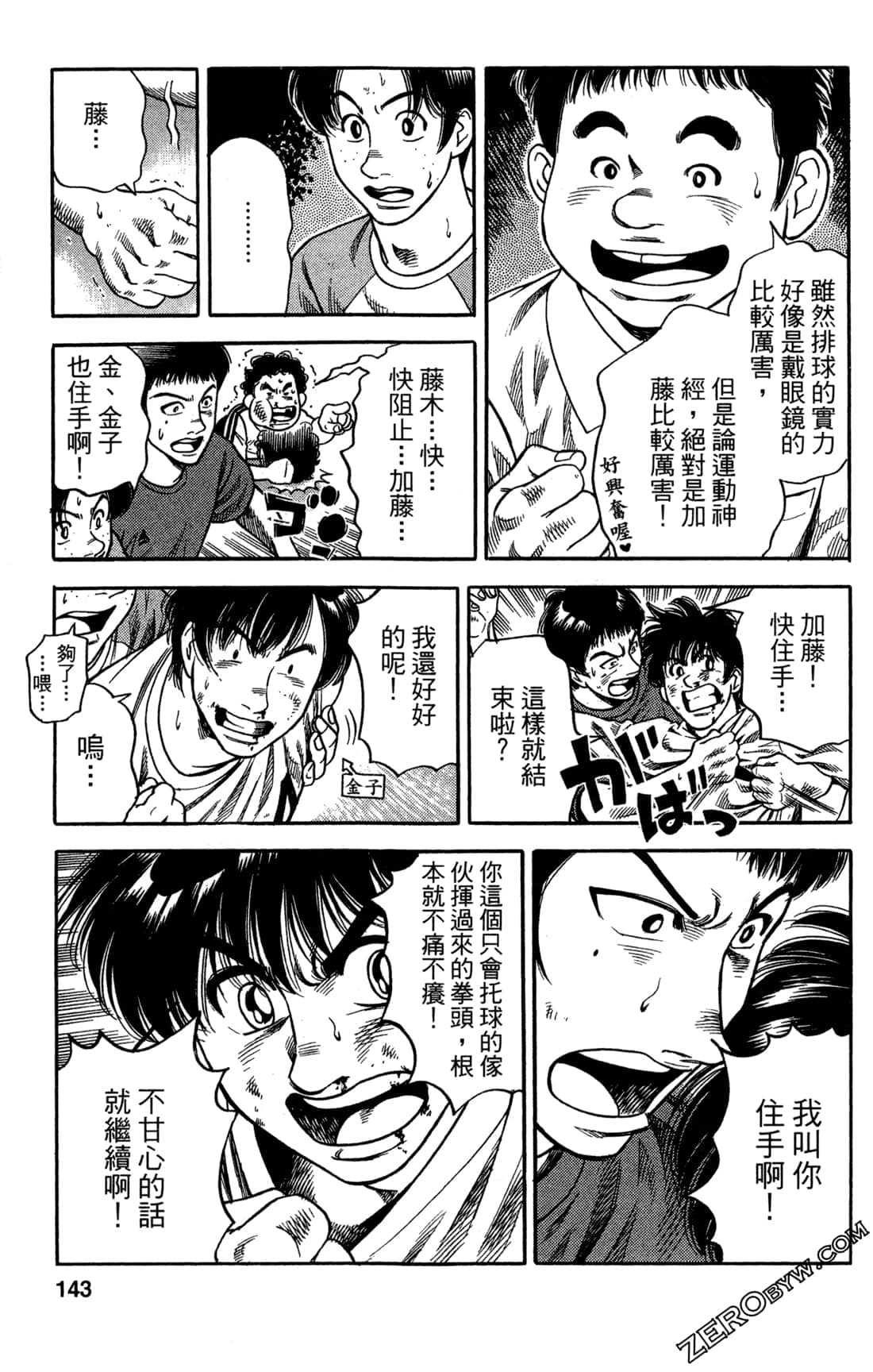 Page 143