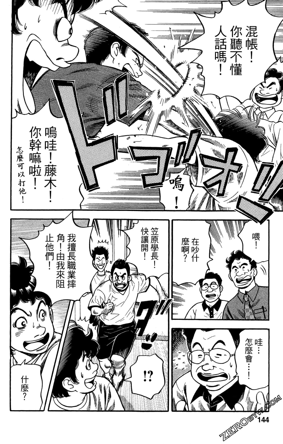 Page 144