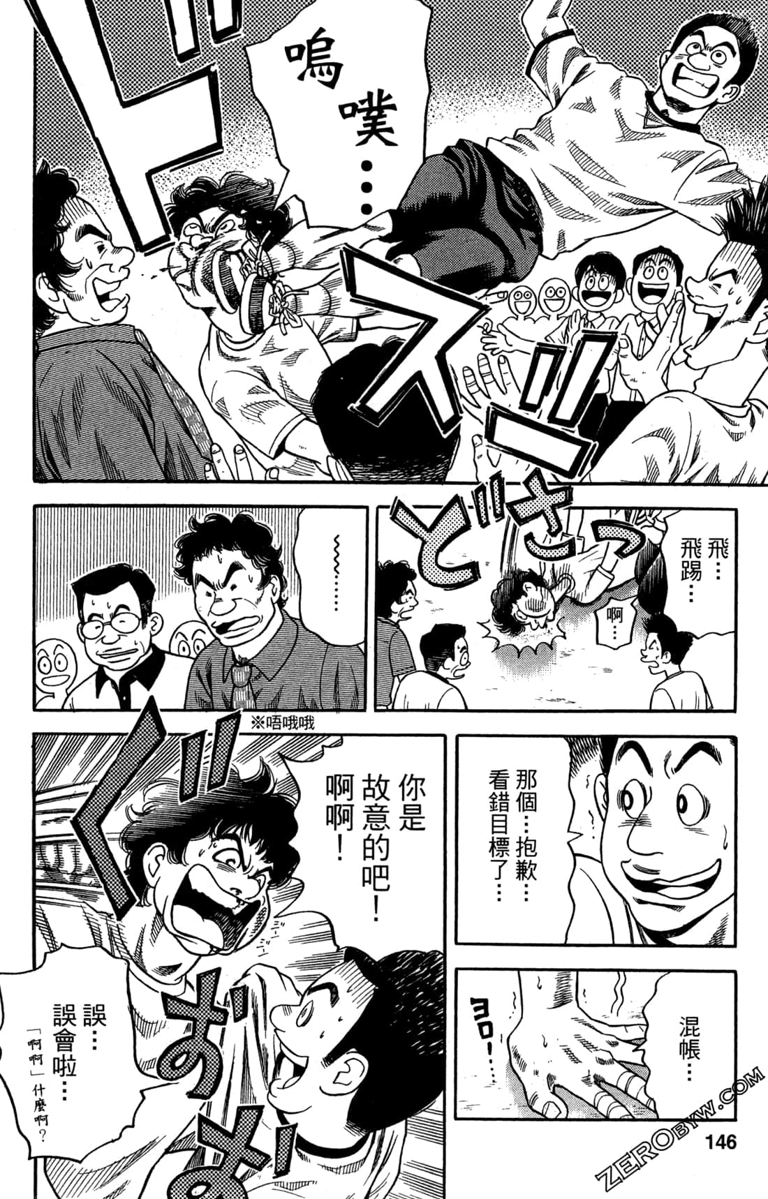 Page 146