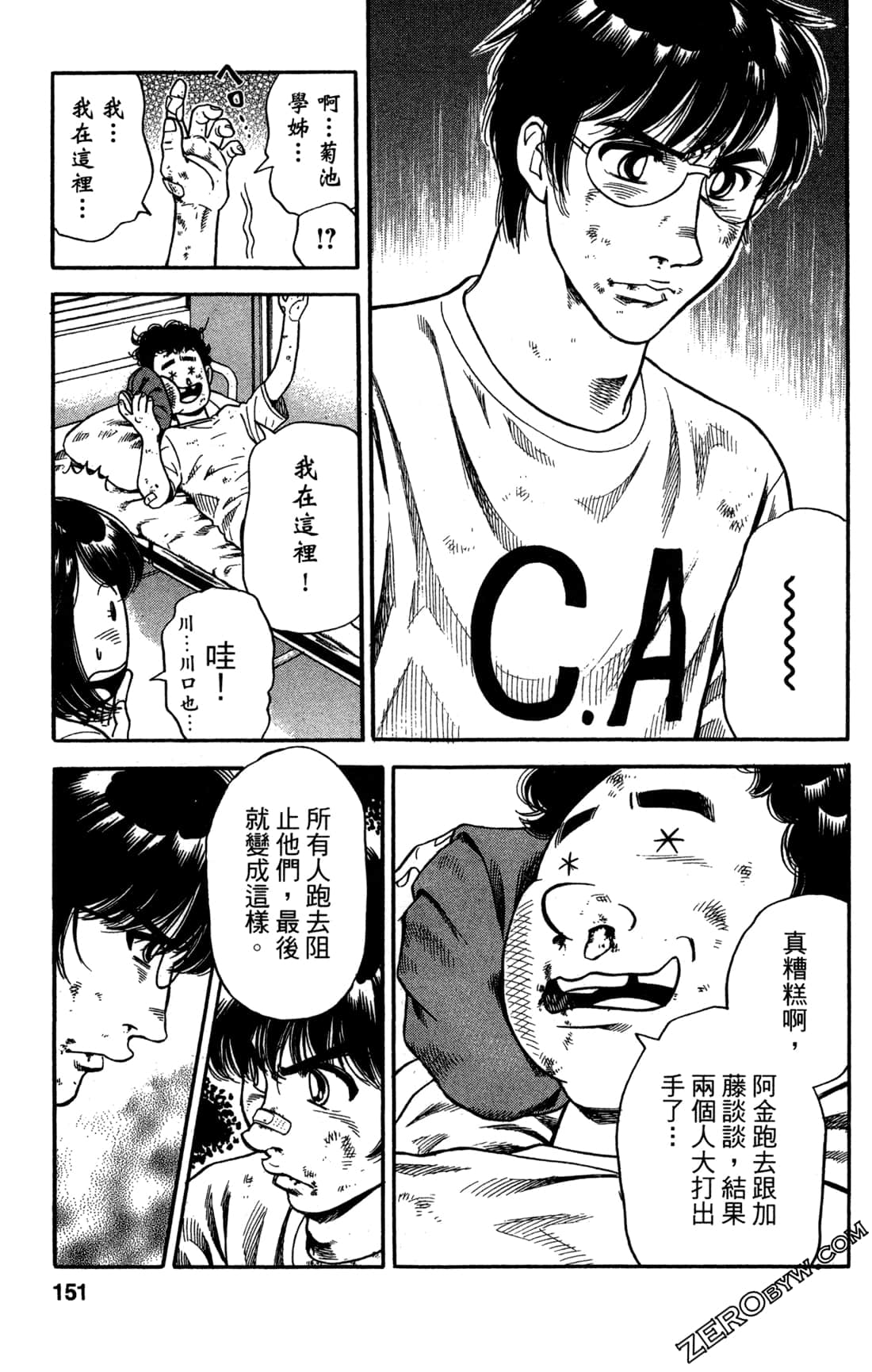 Page 151