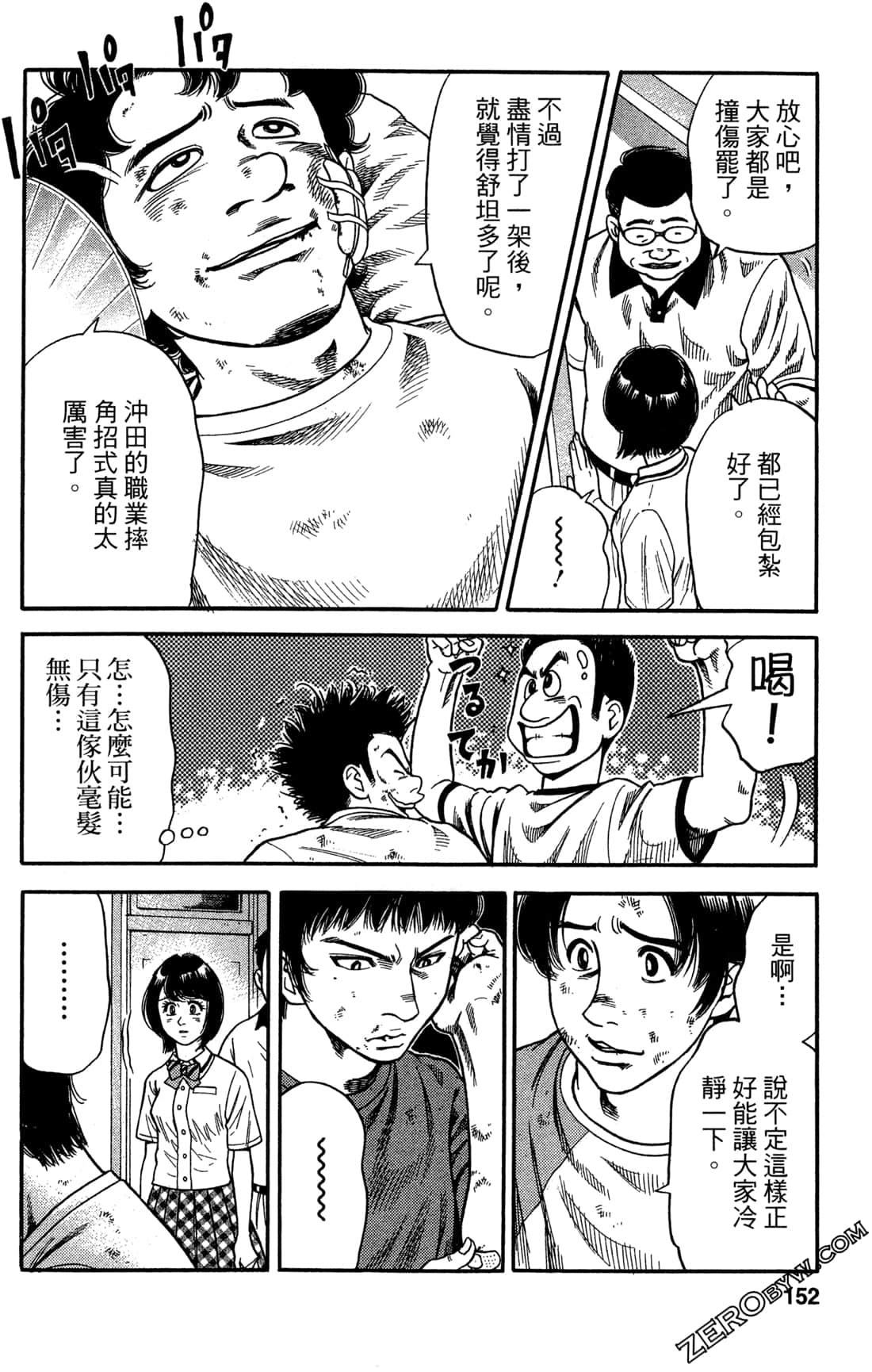 Page 152