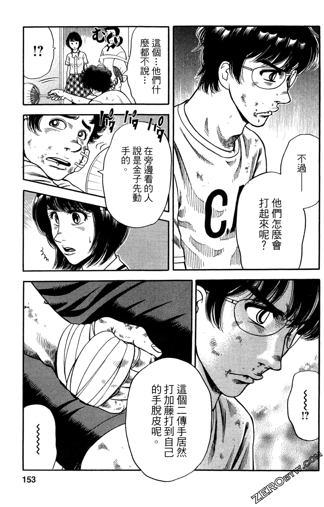 Page 153