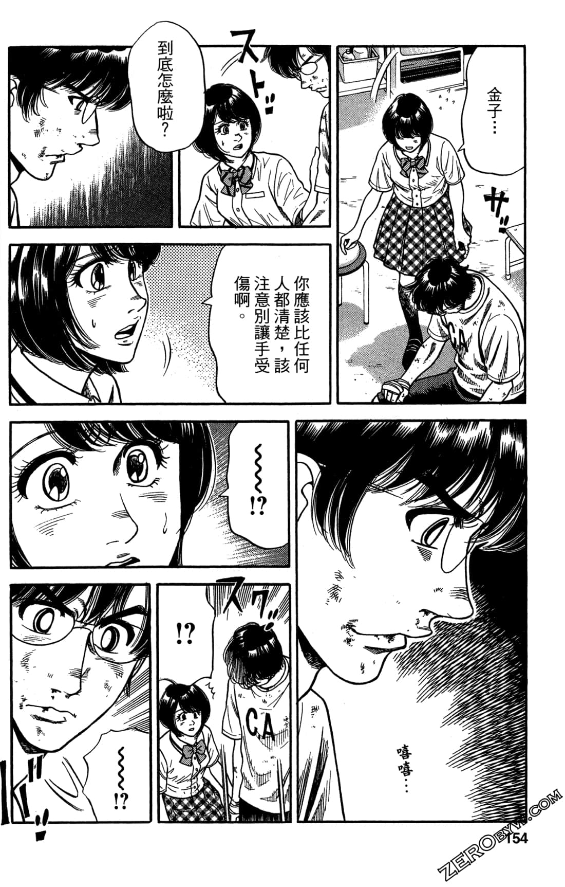 Page 154