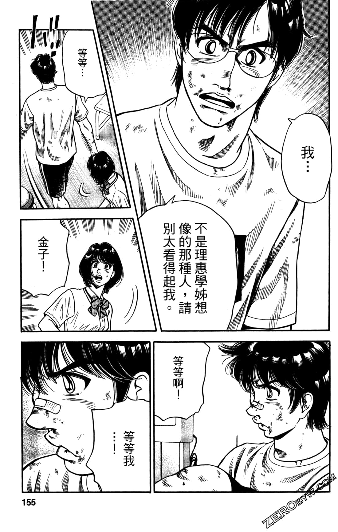 Page 155