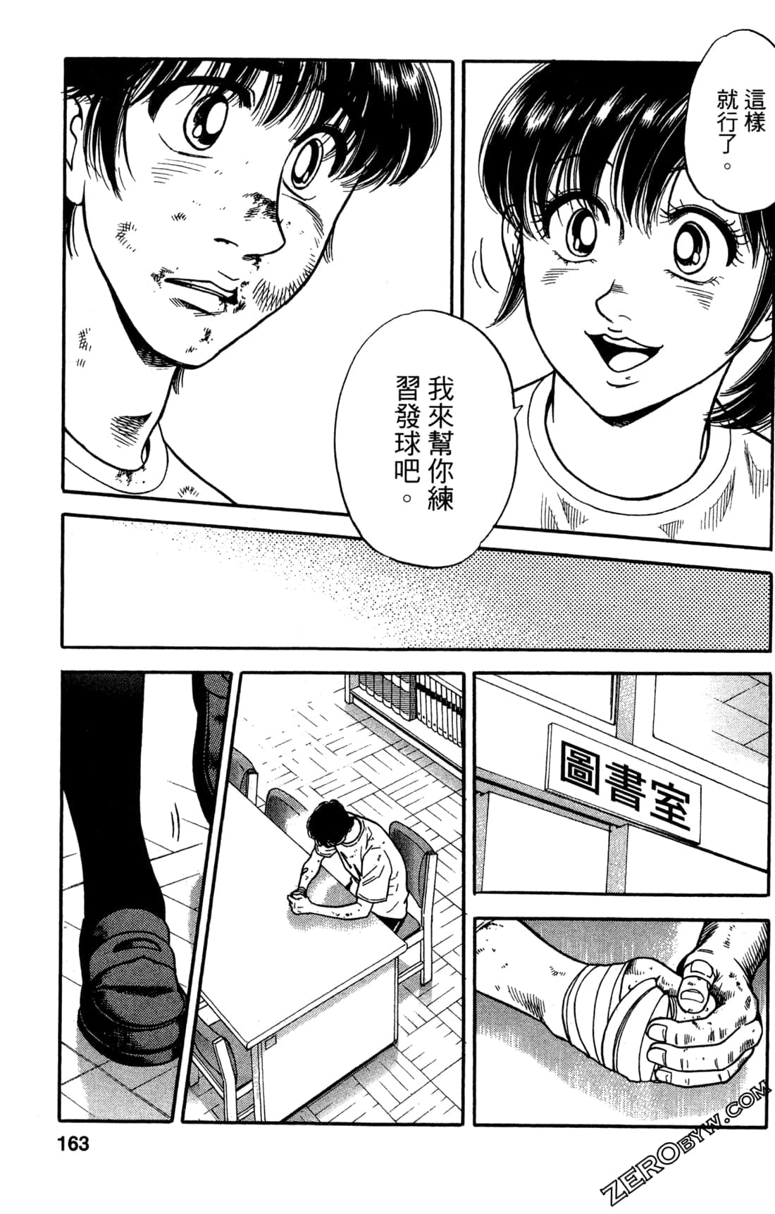 Page 163