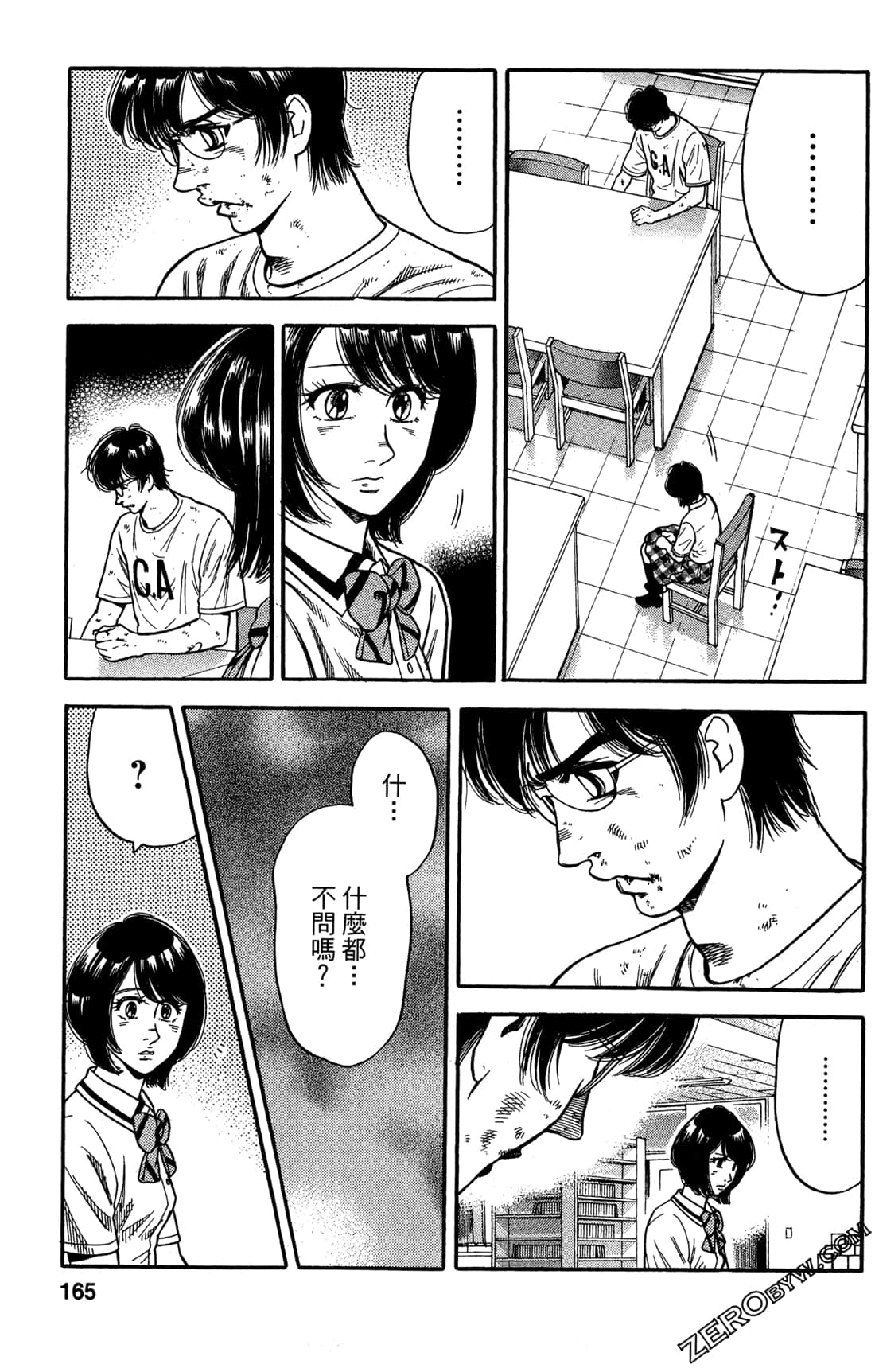 Page 165