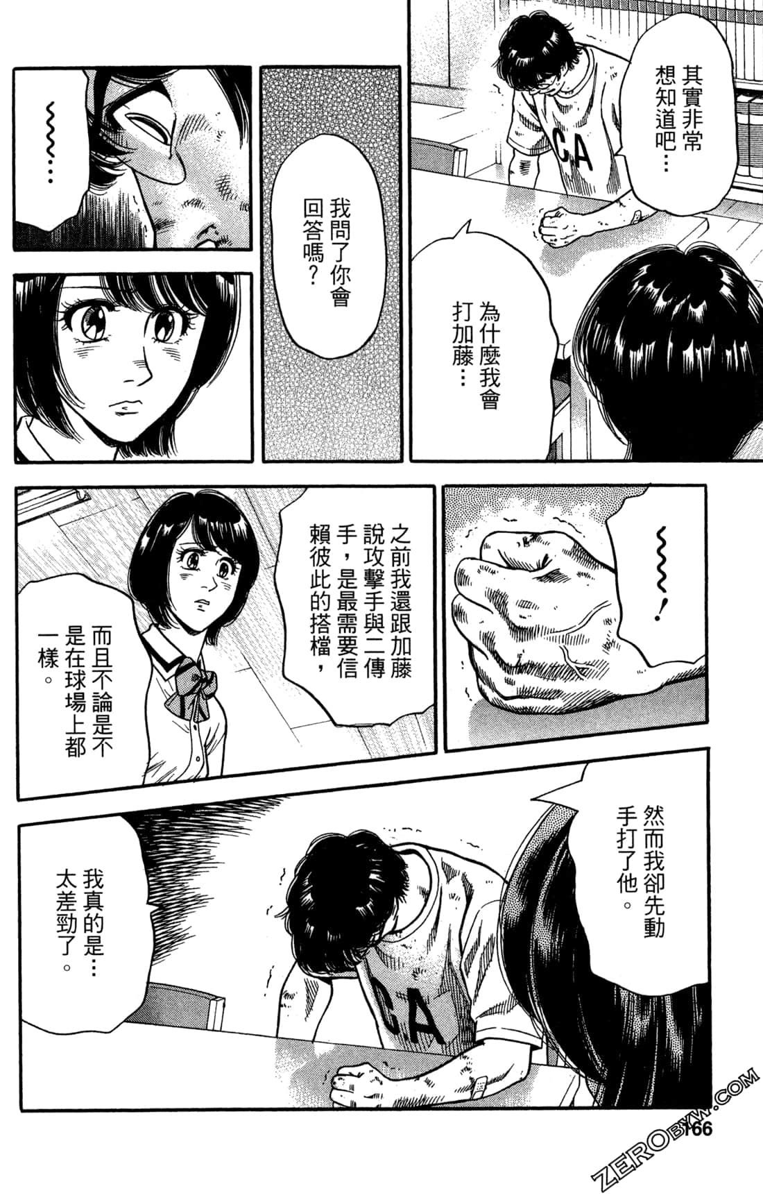 Page 166