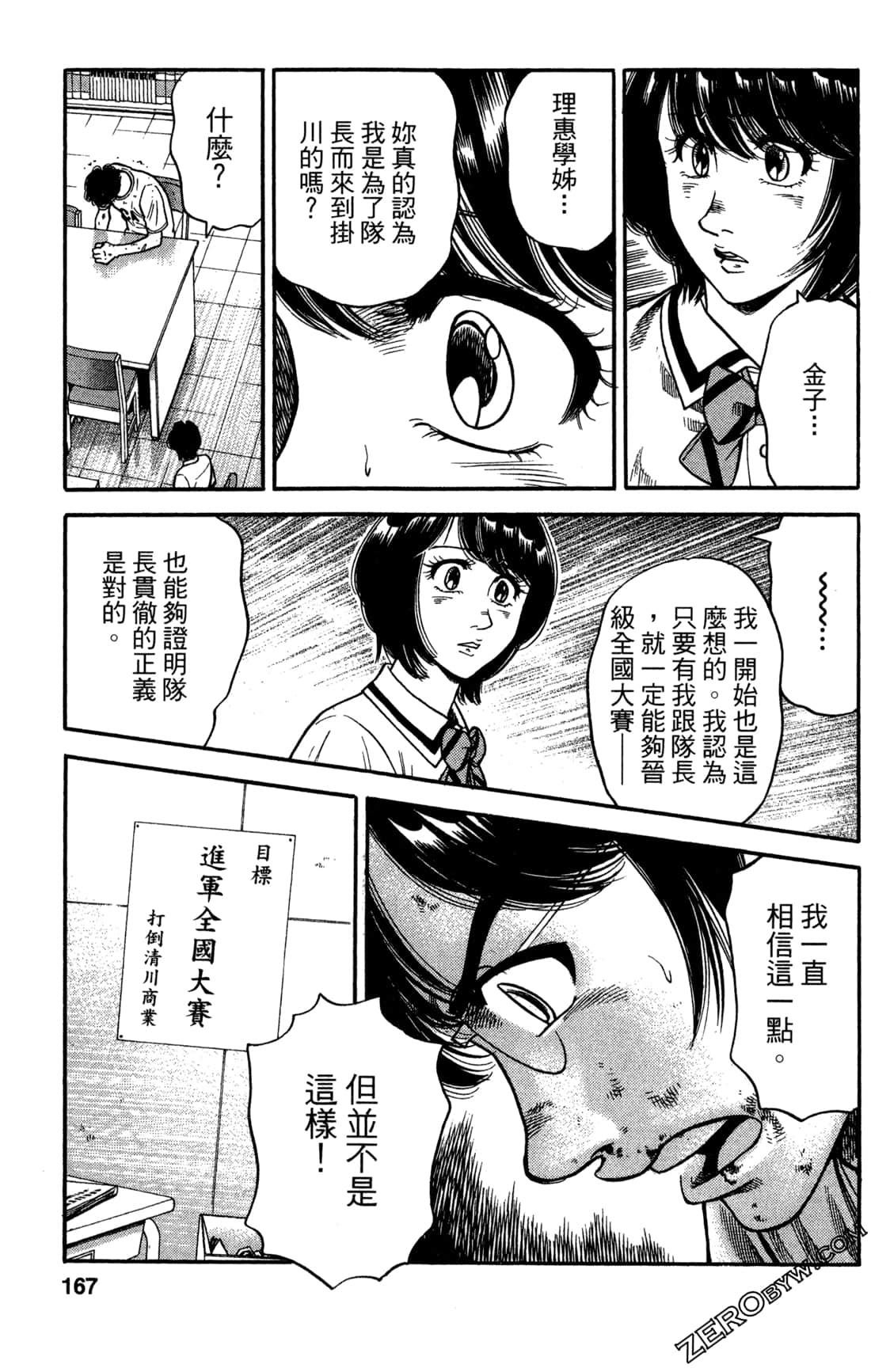 Page 167