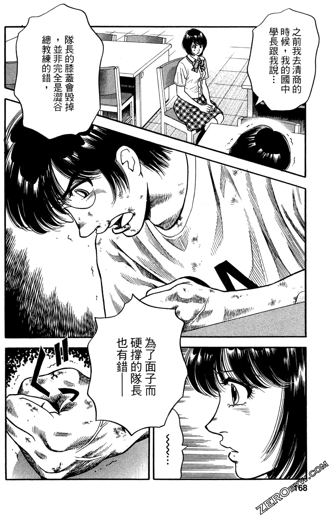 Page 168