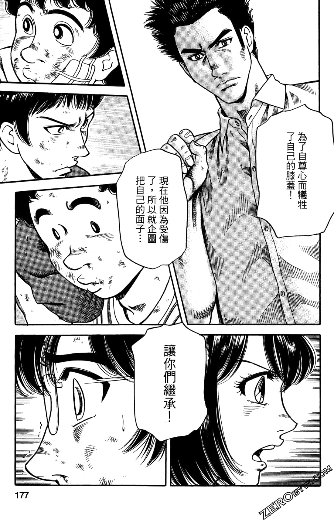 Page 177