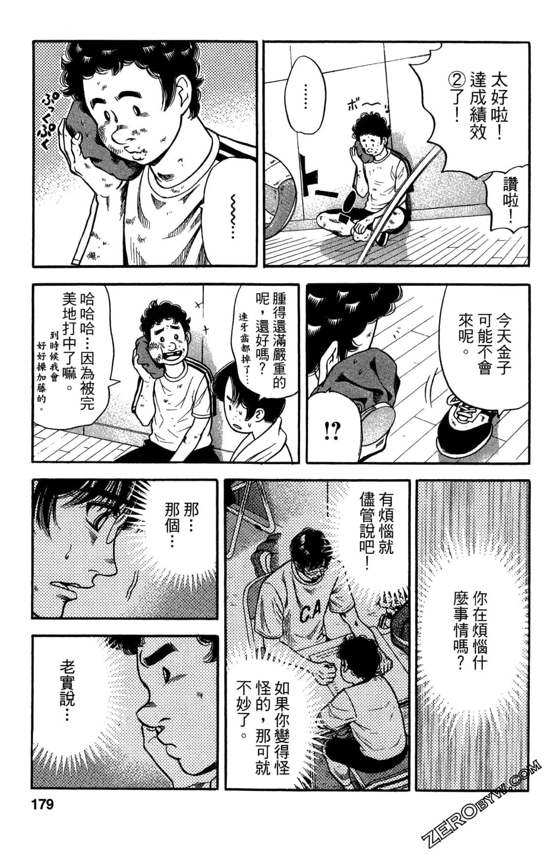 Page 179