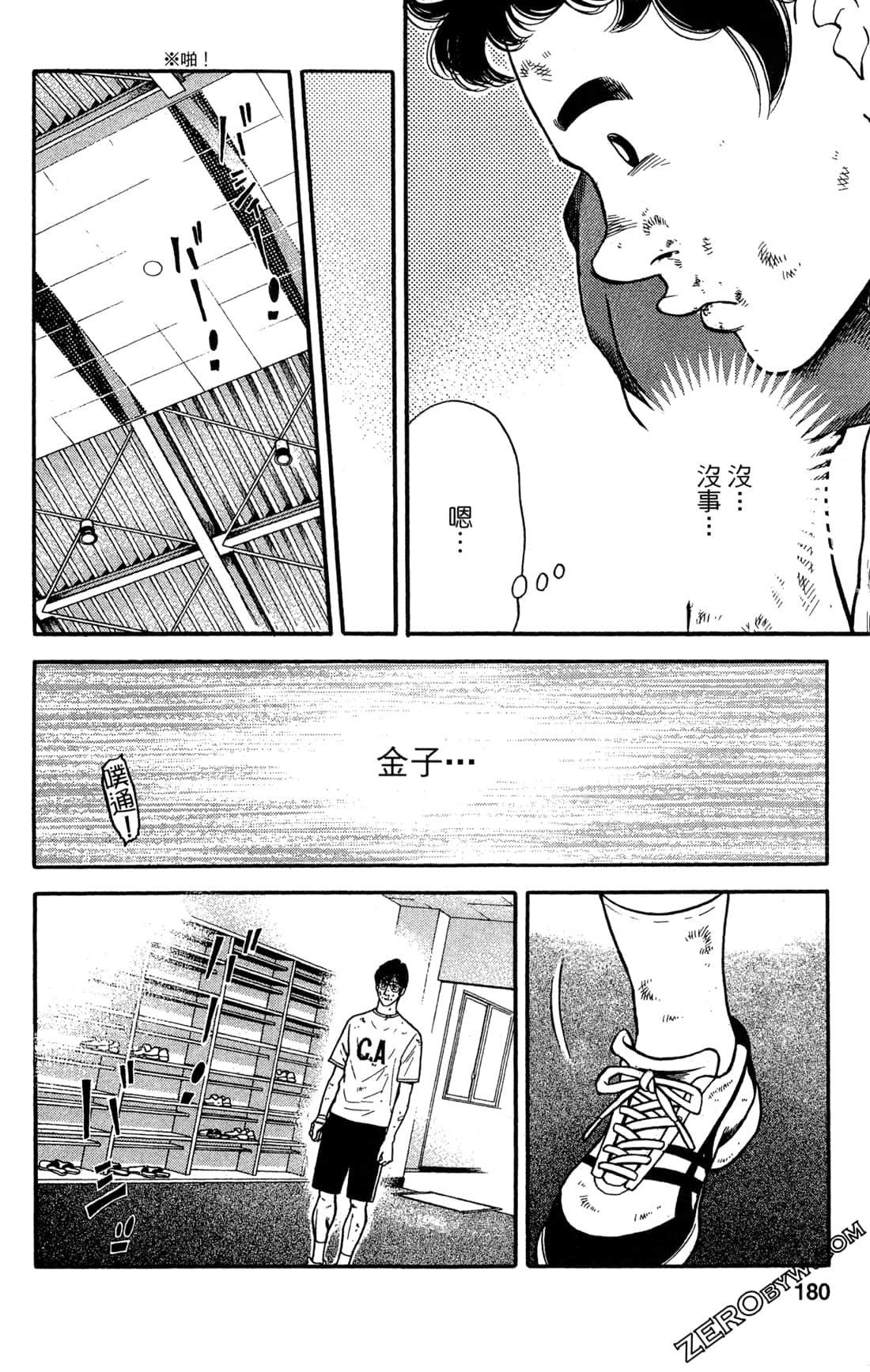Page 180