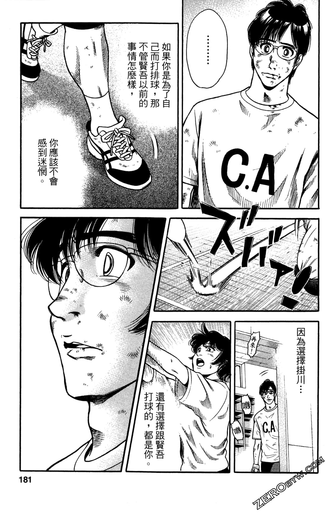 Page 181