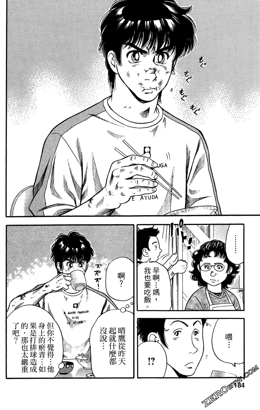 Page 184
