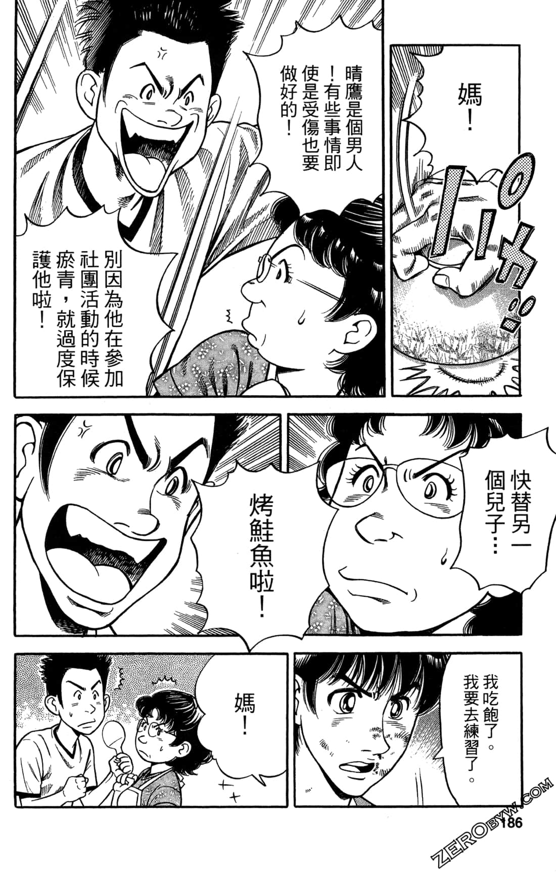 Page 186