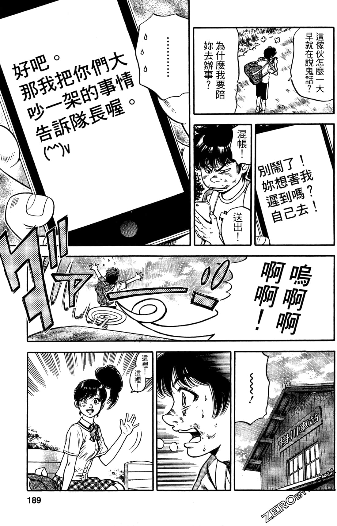 Page 189